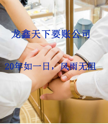 瓮安要账公司