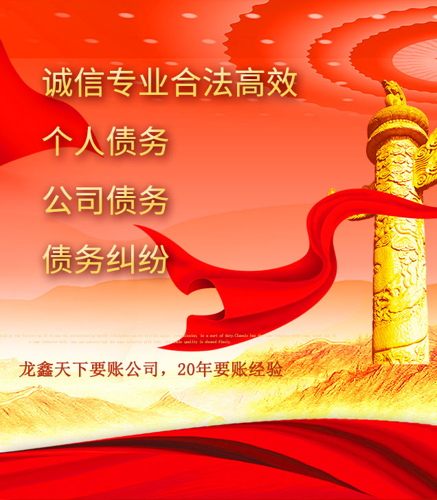 瓮安讨债公司